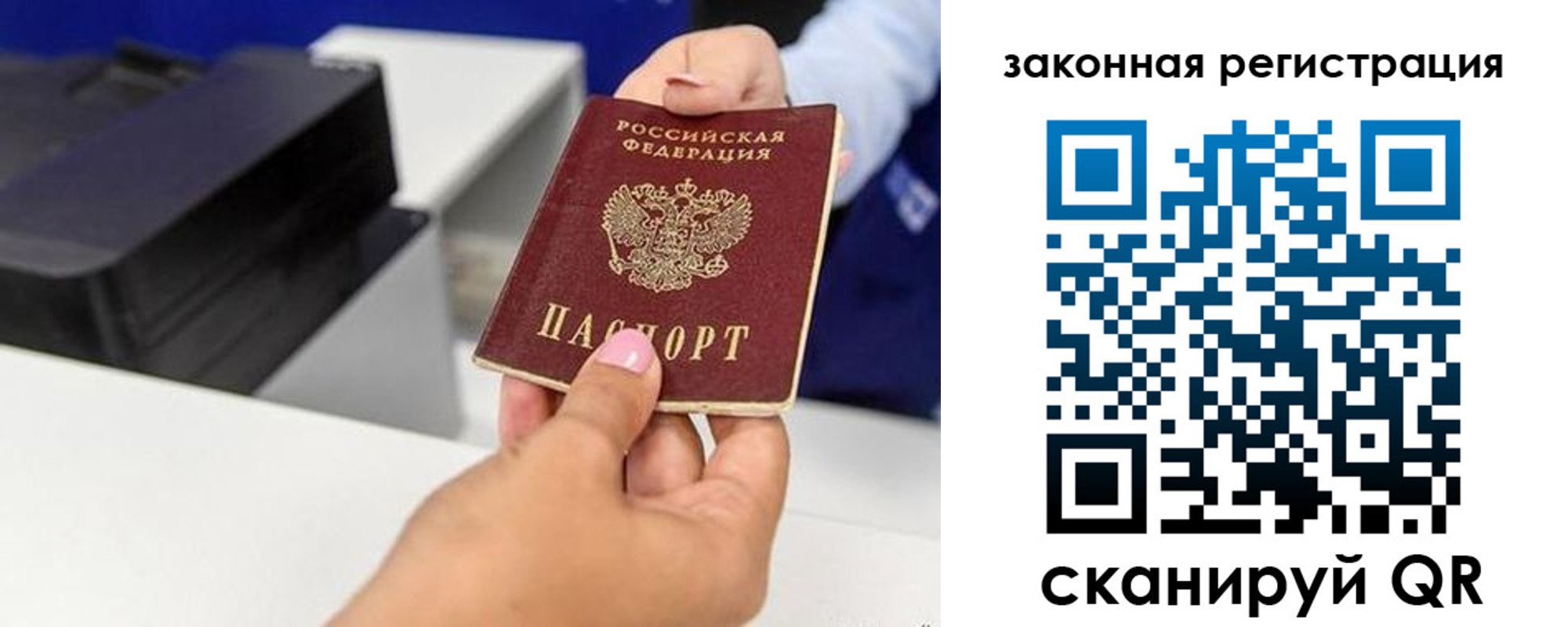 прописка для школы в Корсакове