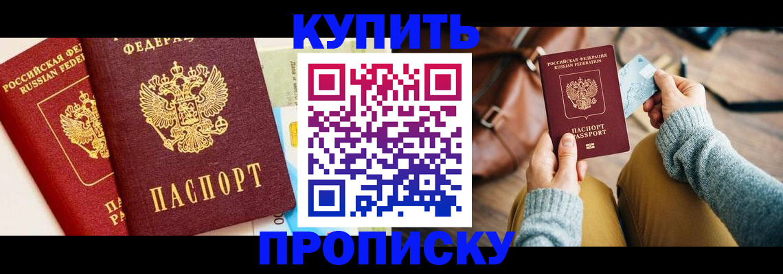 временная регистрация в Корсакове