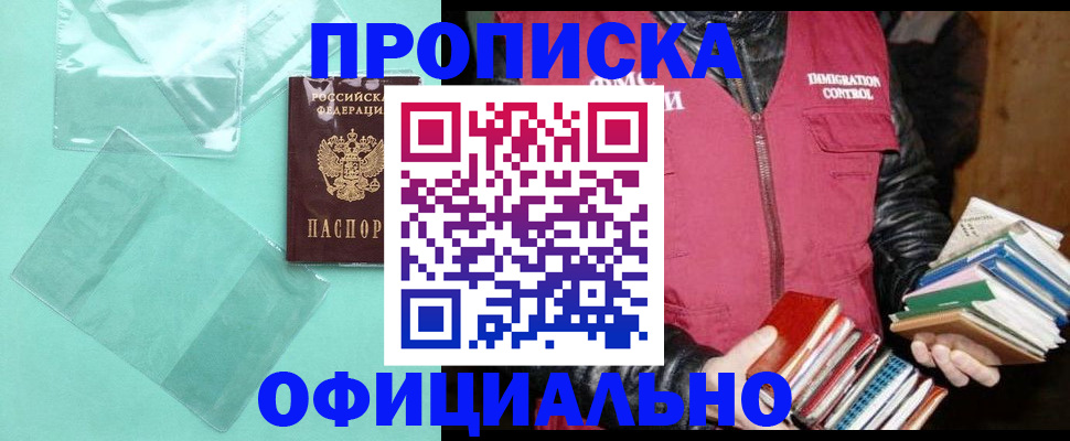 временная регистрация для школы в Корсакове