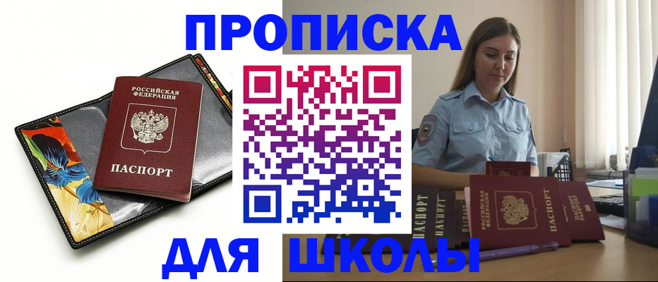 временная регистрация законно в Корсакове