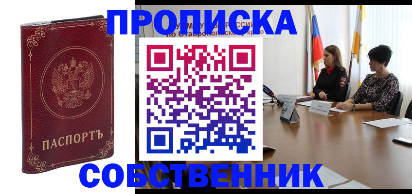 временная регистрация гарантия в Корсакове