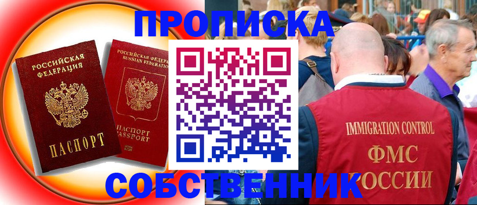 прописка иностранных граждан в Корсакове