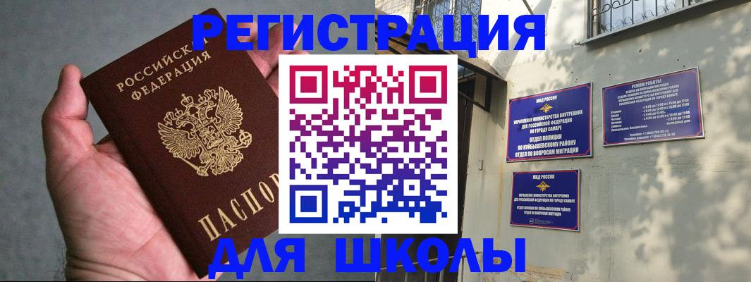 регистрация в Корсакове